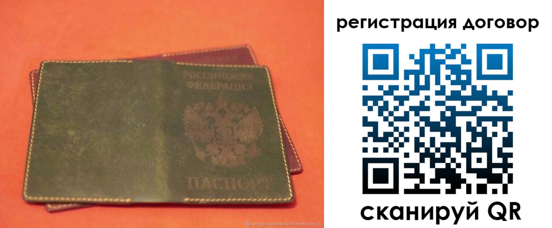 купить прописку в Комсомольске-на-Амуре
