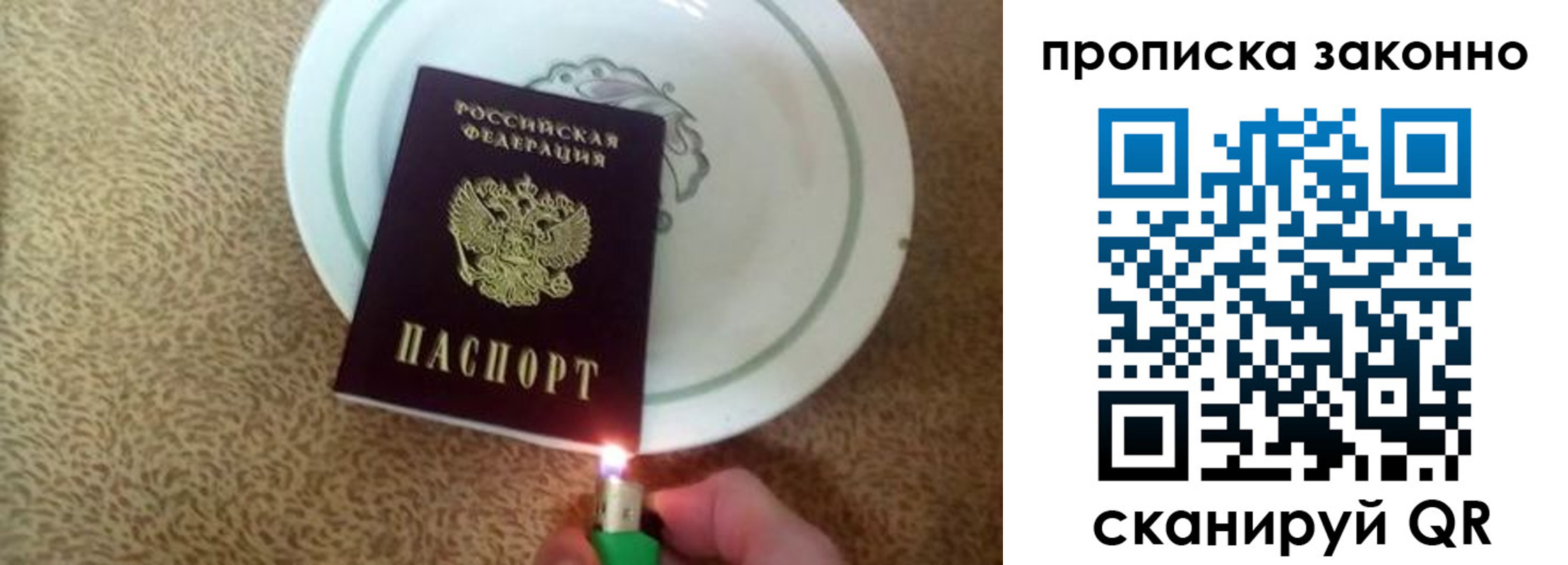 прописка поиск в Комсомольске-на-Амуре