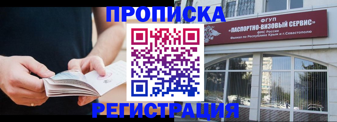 временная регистрация адрес в Комсомольске-на-Амуре