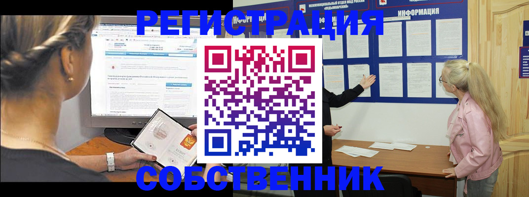 миграционный учет в Комсомольске-на-Амуре