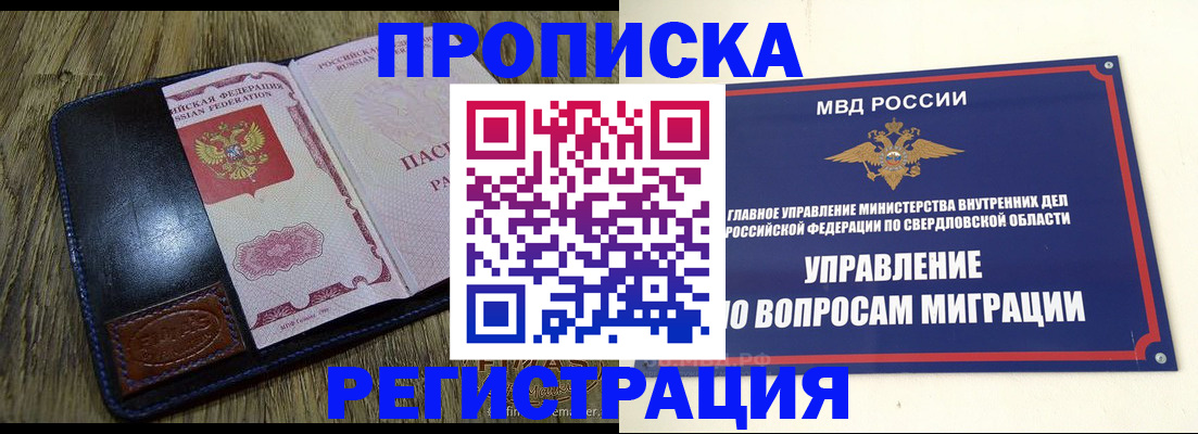 прописка для военкомата в Комсомольске-на-Амуре